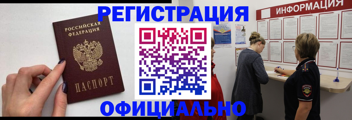 временная регистрация адрес в Коле