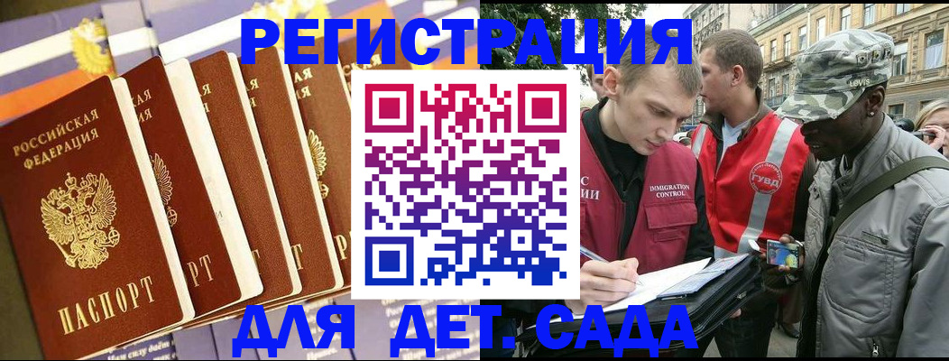 временная регистрация адрес в Коле