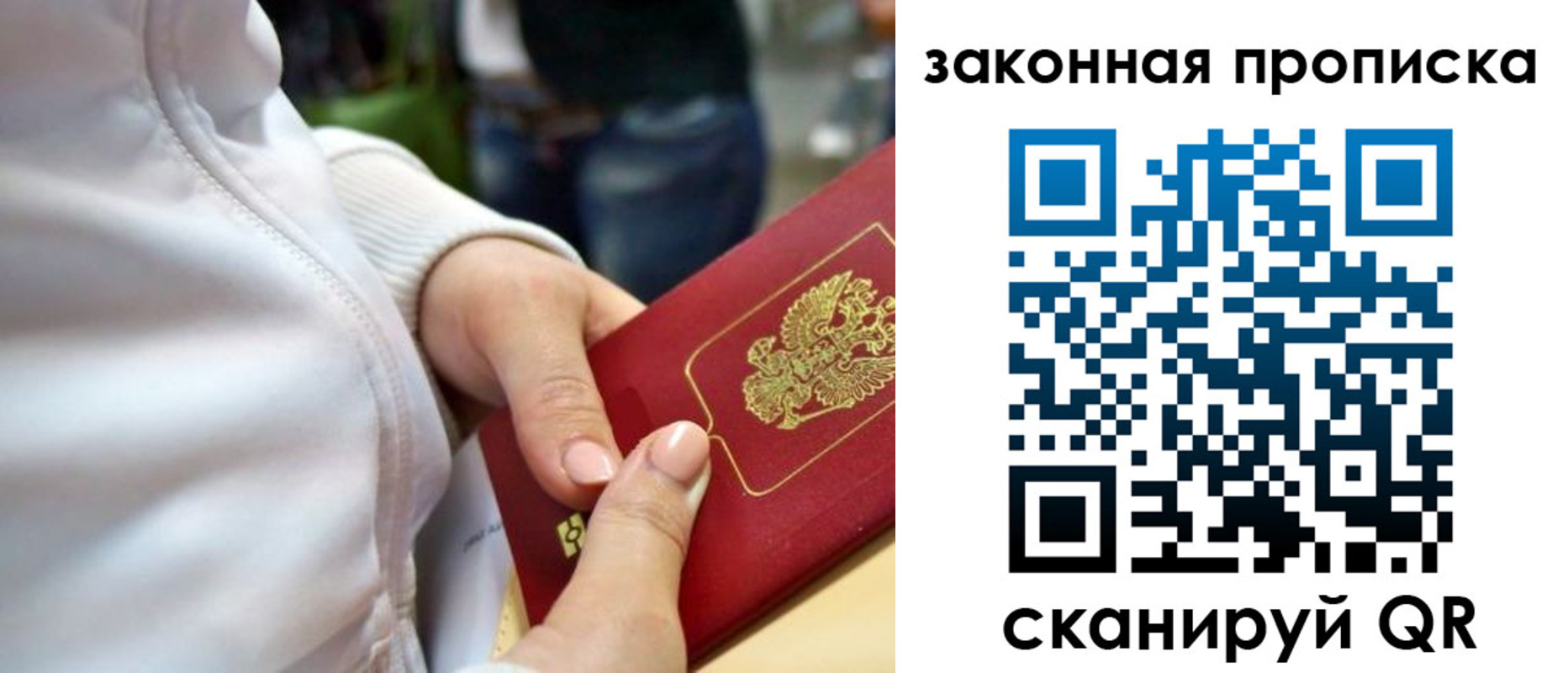 прописка от собственника в Коле