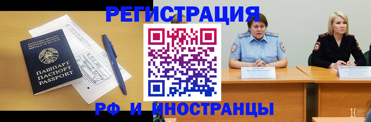 купить прописку в Коле