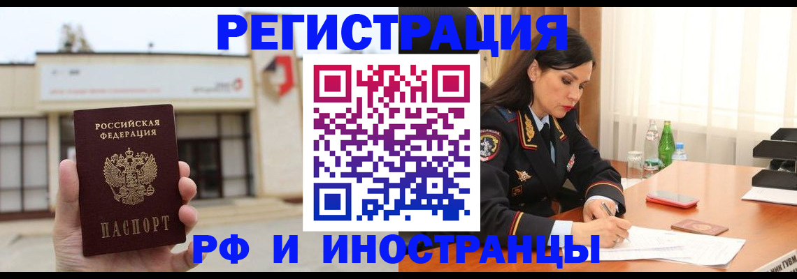 временная регистрация госуслуги в Коле