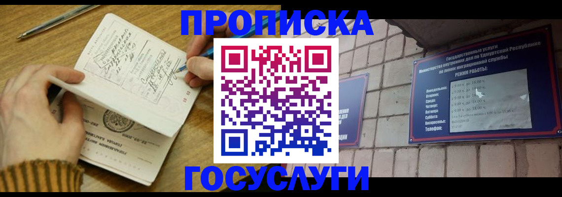 прописка иностранных граждан в Коле