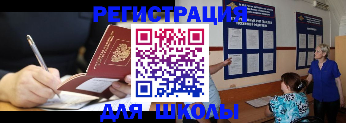 прописка для военкомата в Коле