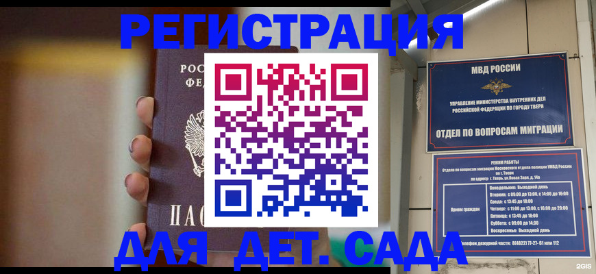 временная регистрация собственник в Коле