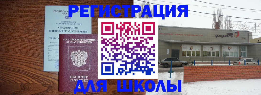 прописка в Коле