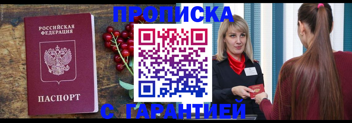 временная регистрация поиск в Коле